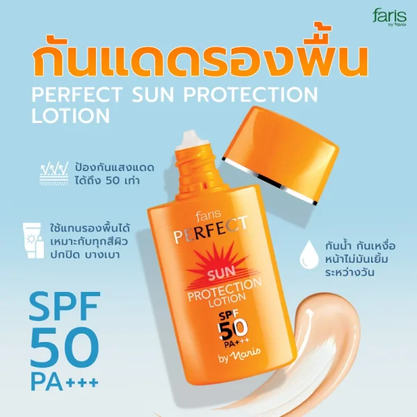 กันแดดส้ม กันแดดผสมรองพื้น ปกป้องแสงแดดยาวนาน 8 ชม. ปกปิดดี บางเบา เกลี่ยง่าย ใช้แทนรองพื้นได้ ไม่หนักหน้า ผิวดูเรียบเนียน กันน้ำ กันเหงื่อ ไม่มันเยิ้มระหว่างวัน
