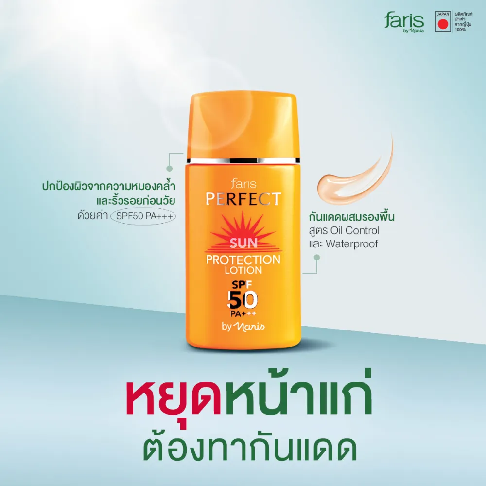 กันแดดส้ม กันแดดผสมรองพื้น ปกป้องแสงแดดยาวนาน 8 ชม. ปกปิดดี บางเบา เกลี่ยง่าย ใช้แทนรองพื้นได้ ไม่หนักหน้า ผิวดูเรียบเนียน กันน้ำ กันเหงื่อ ไม่มันเยิ้มระหว่างวัน