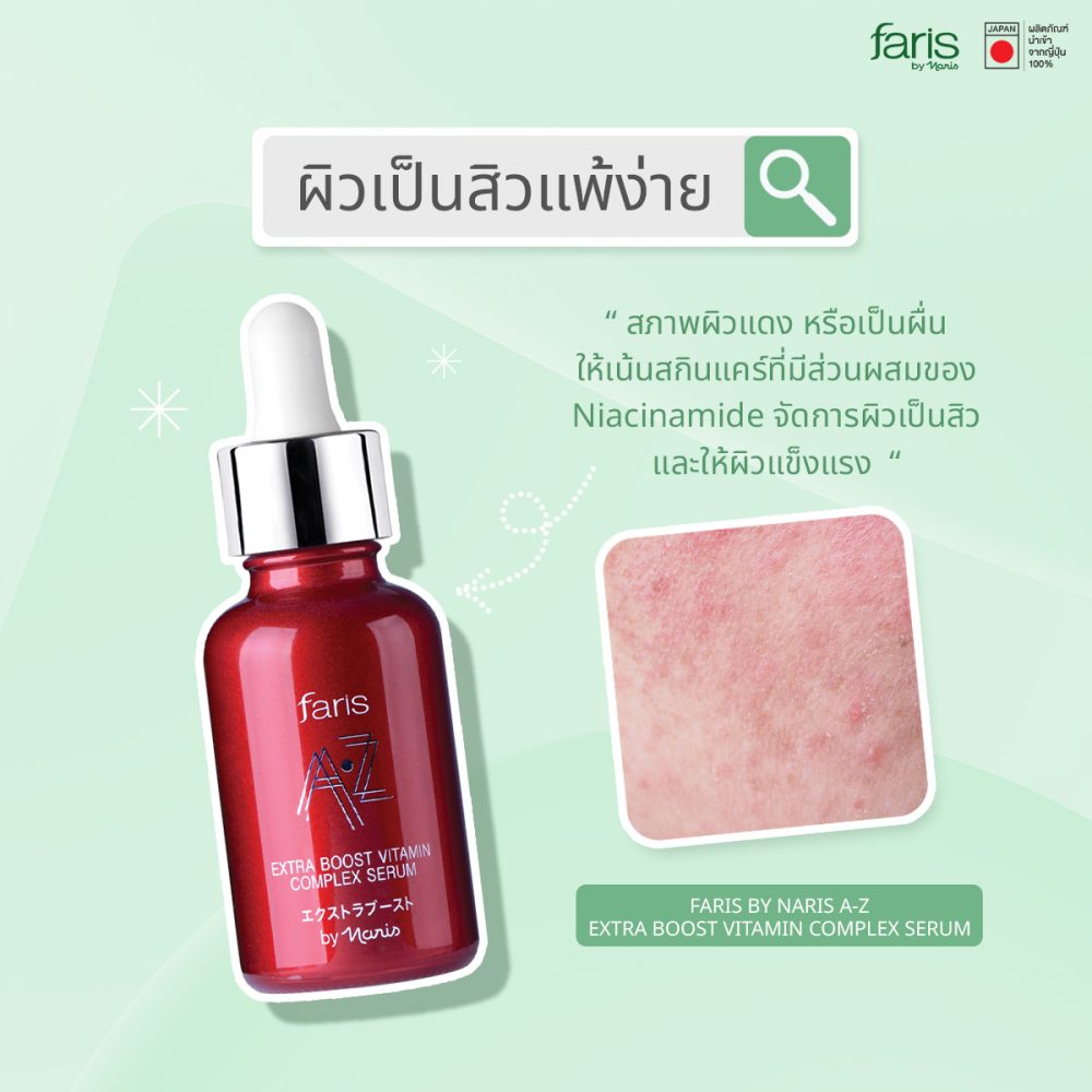 เซรั่มสูตรอ่อนโยนแต่เข้มข้น อุดมด้วยวิตามิน A-Z ที่ช่วยฟื้นฟูผิวบอบบาง ลดการระคายเคือง เสริมเกราะป้องกันผิว พร้อมบำรุงให้ผิวแข็งแรงขึ้นอย่างเป็นธรรมชาติ เหมาะกับผิวแพ้ง่าย ผิวที่มีแนวโน้มเป็นสิวง่าย หรือผิวที่ขาดความสมดุล